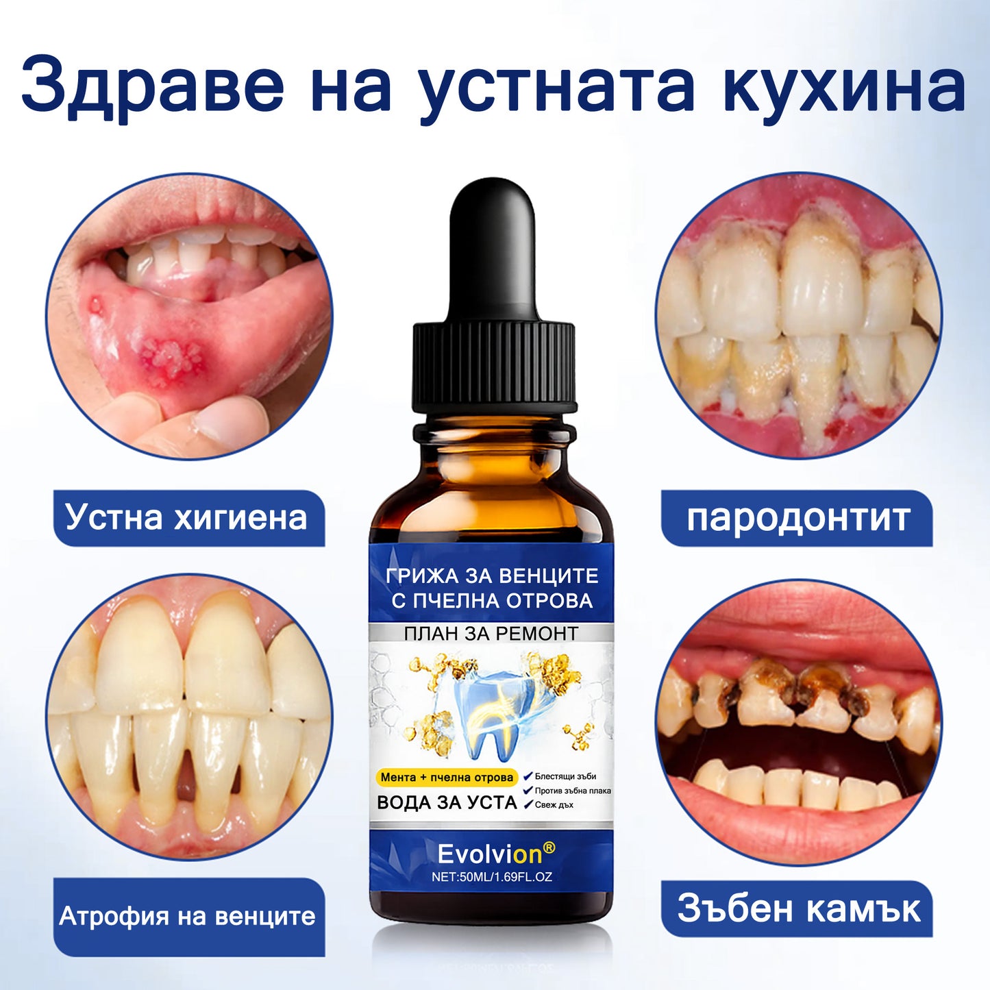 🦷 Evolvion® VioGloss terapia ústnej hygieny s včelím jedom 🦷 (🇸🇰 Na každodennú starostlivosť o ústnu dutinu)