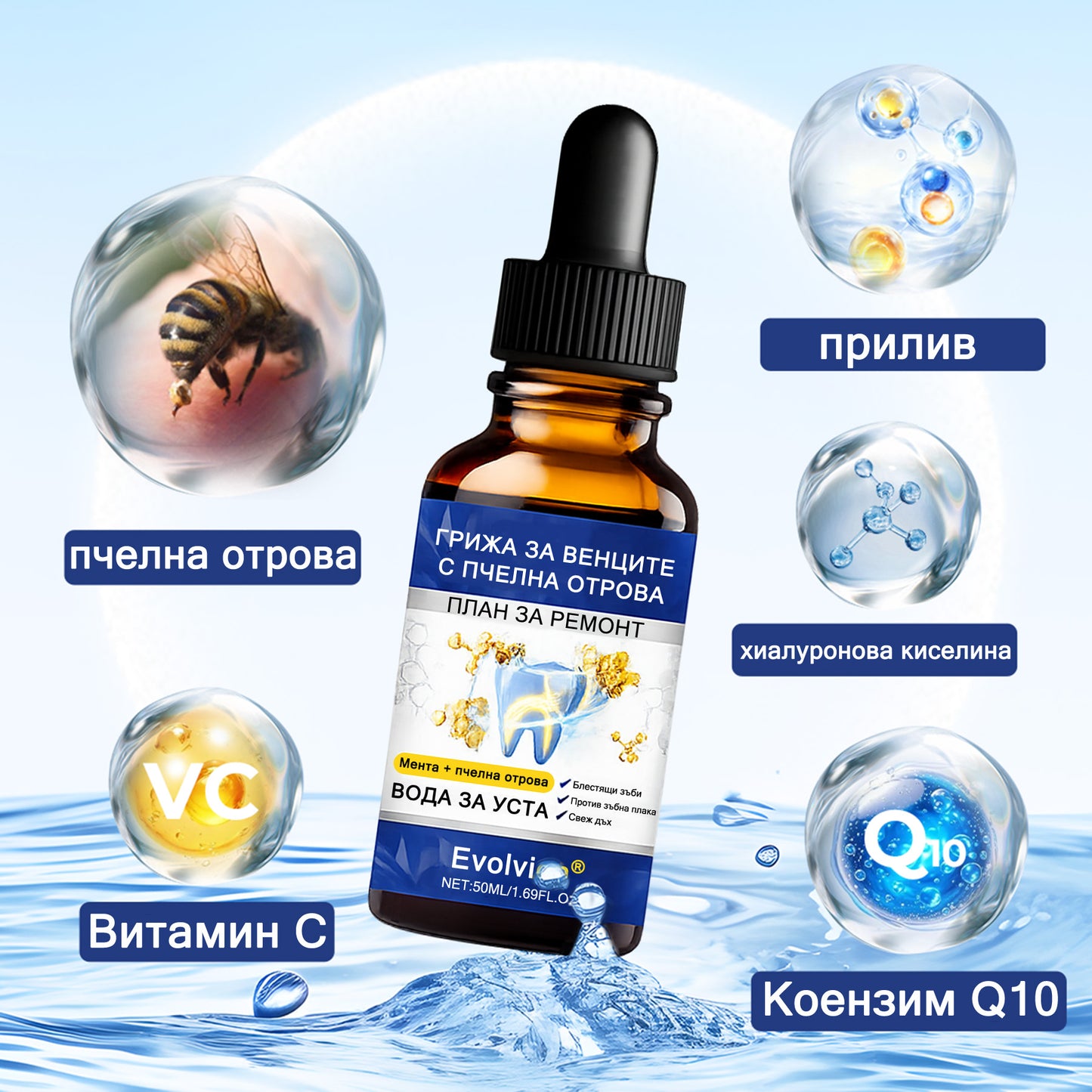🦷 Evolvion® VioGloss terapia ústnej hygieny s včelím jedom 🦷 (🇸🇰 Na každodennú starostlivosť o ústnu dutinu)