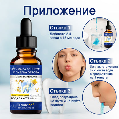 🦷 Evolvion® VioGloss terapia ústnej hygieny s včelím jedom 🦷 (🇸🇰 Na každodennú starostlivosť o ústnu dutinu)