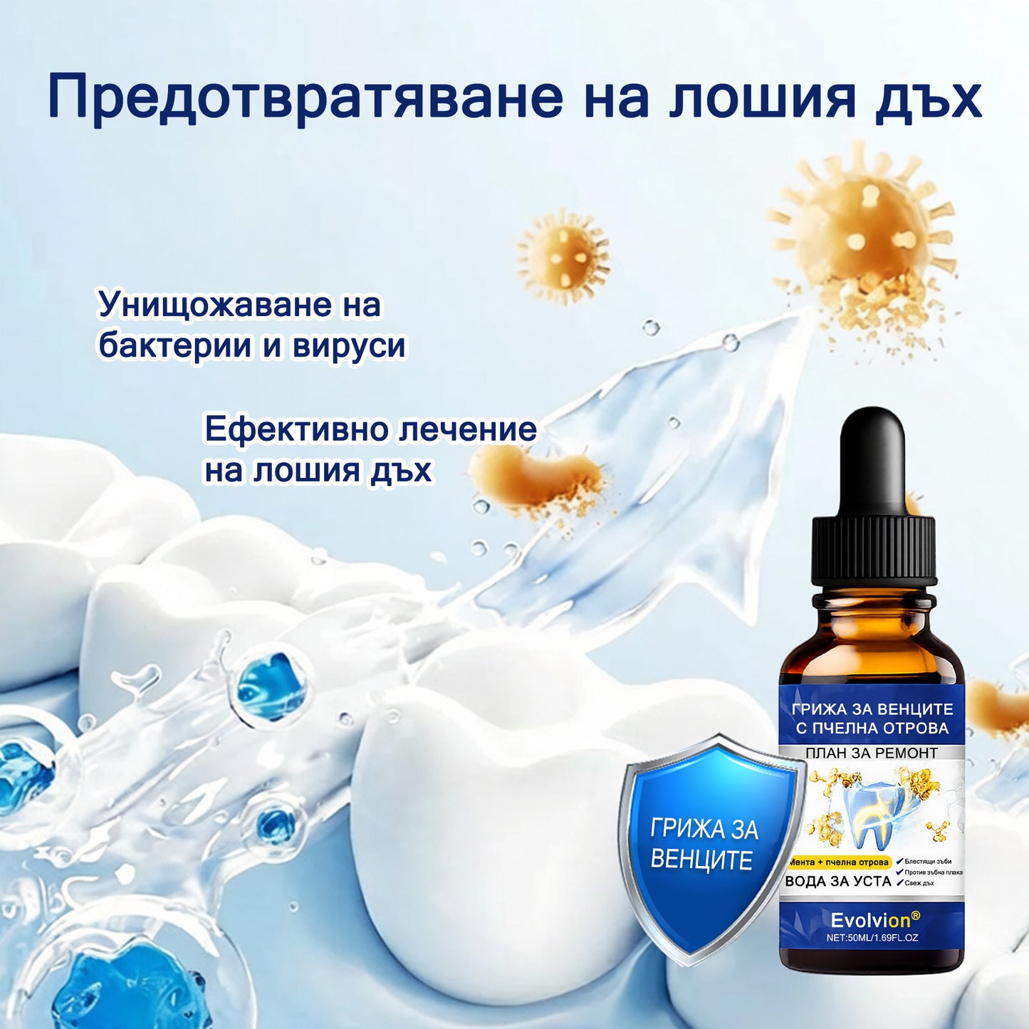 🦷 Evolvion® VioGloss terapia ústnej hygieny s včelím jedom 🦷 (🇸🇰 Na každodennú starostlivosť o ústnu dutinu)