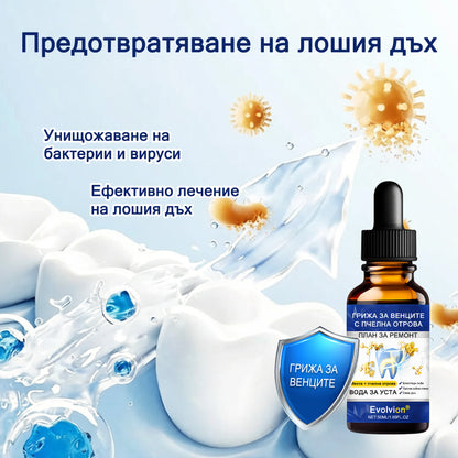 🦷 Evolvion® VioGloss terapia ústnej hygieny s včelím jedom 🦷 (🇸🇰 Na každodennú starostlivosť o ústnu dutinu)