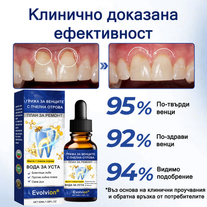 🦷 Evolvion® VioGloss terapia ústnej hygieny s včelím jedom 🦷 (🇸🇰 Na každodennú starostlivosť o ústnu dutinu)